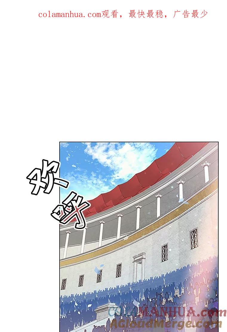 《顶级英雄归来》18.剑术大会 第1页