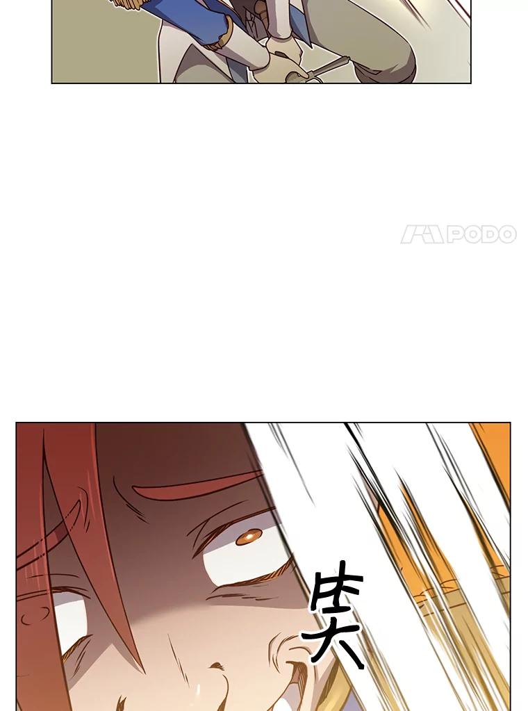 《顶级英雄归来》18.剑术大会 第94页