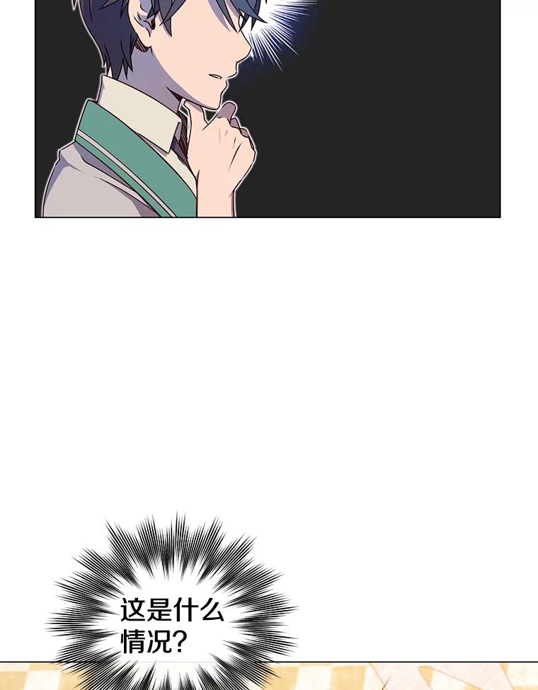 《顶级英雄归来》18.剑术大会 第63页