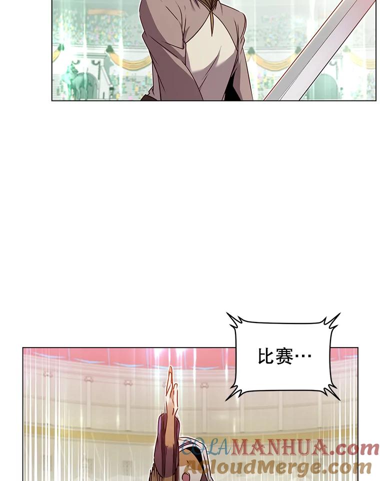 《顶级英雄归来》18.剑术大会 第37页