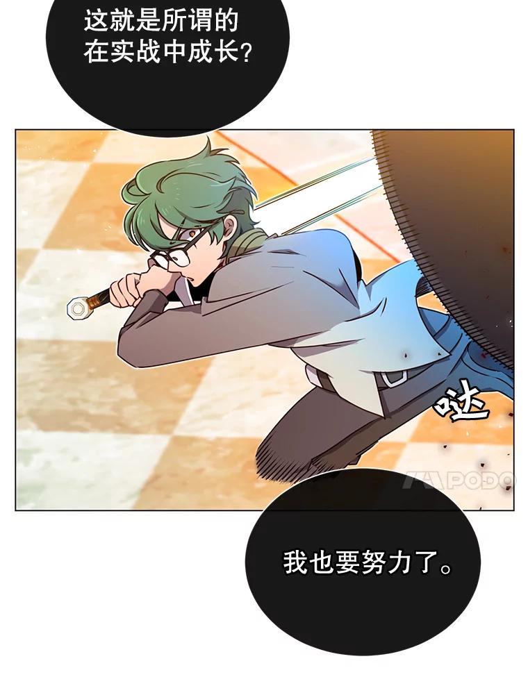 《顶级英雄归来》18.剑术大会 第67页