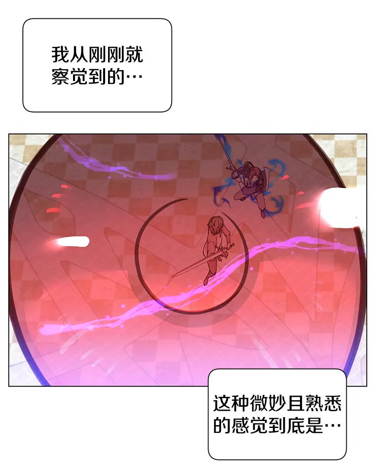 《顶级英雄归来》18.剑术大会 第79页