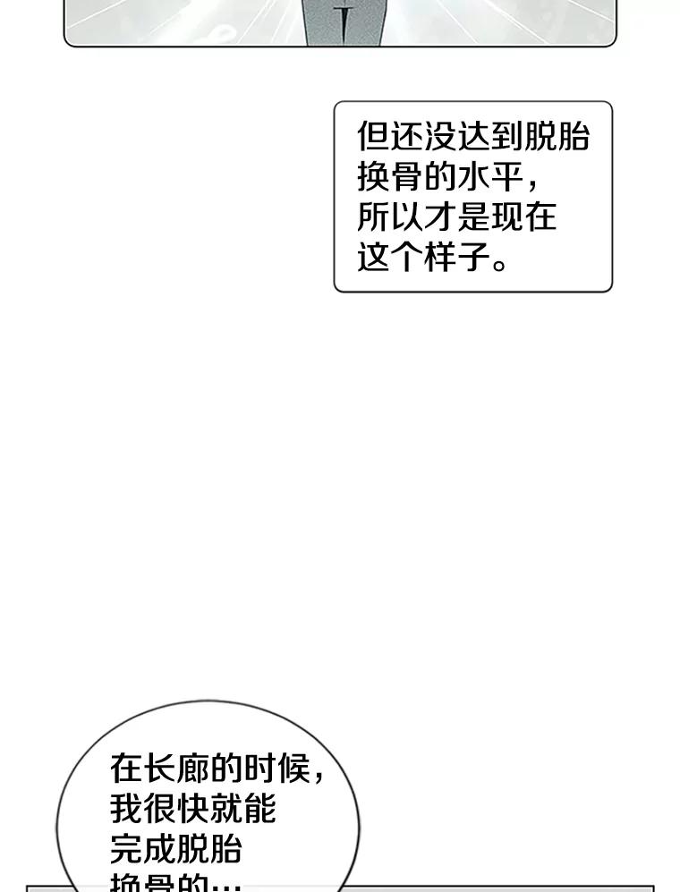 《顶级英雄归来》18.剑术大会 第11页