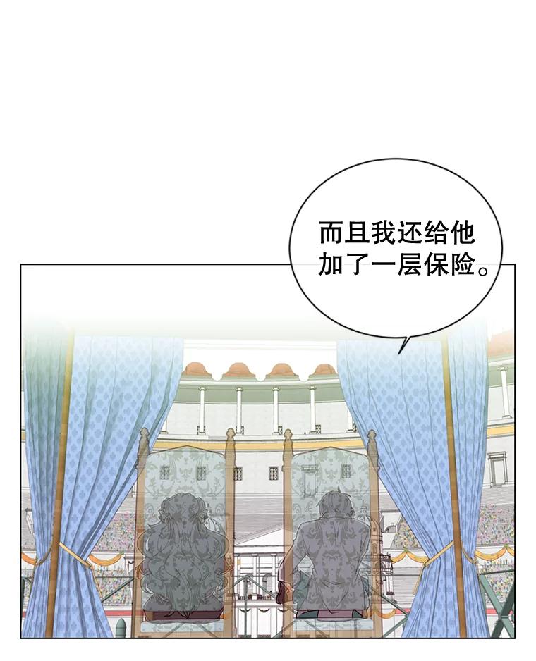 《顶级英雄归来》18.剑术大会 第32页