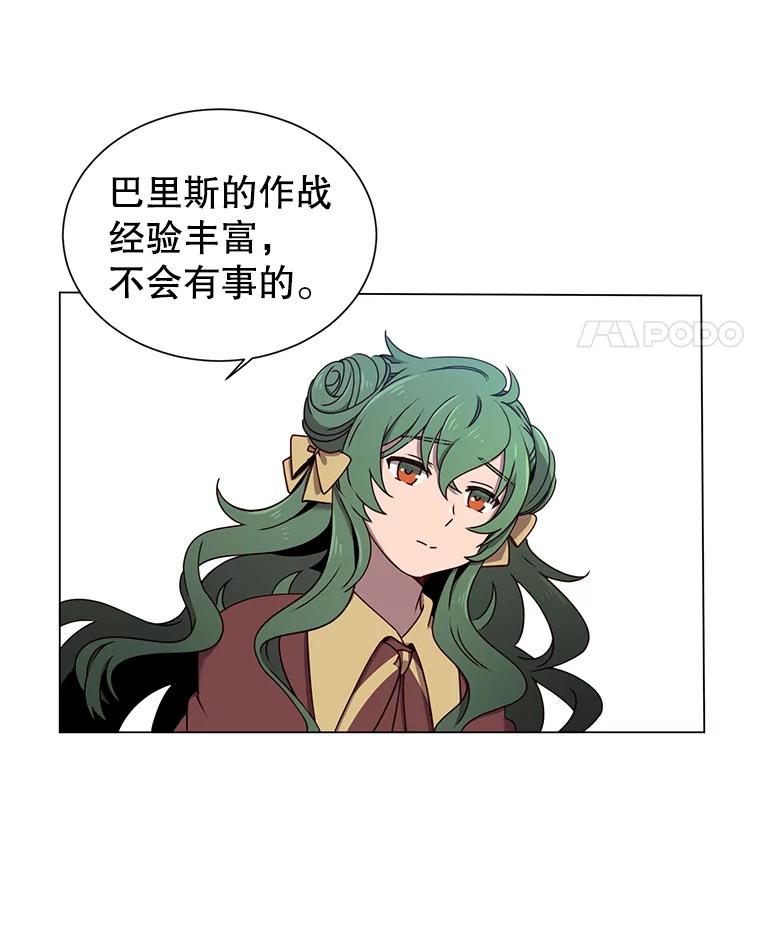 《顶级英雄归来》18.剑术大会 第31页