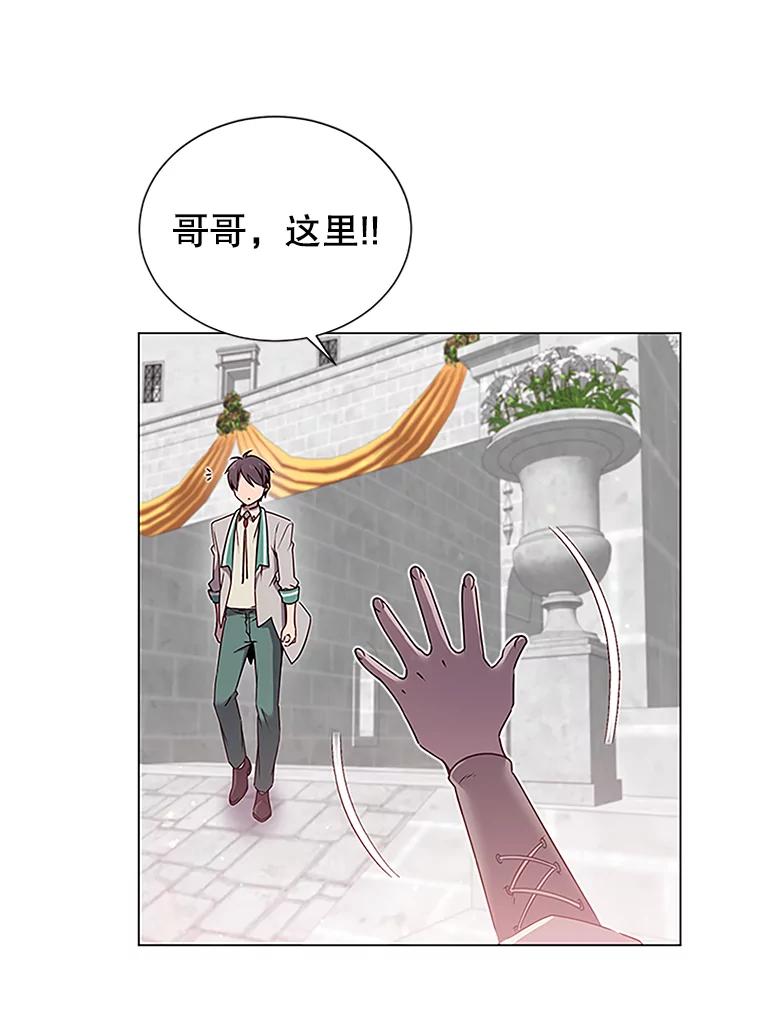 《顶级英雄归来》18.剑术大会 第6页