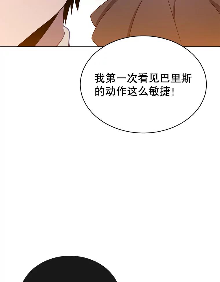 《顶级英雄归来》18.剑术大会 第66页