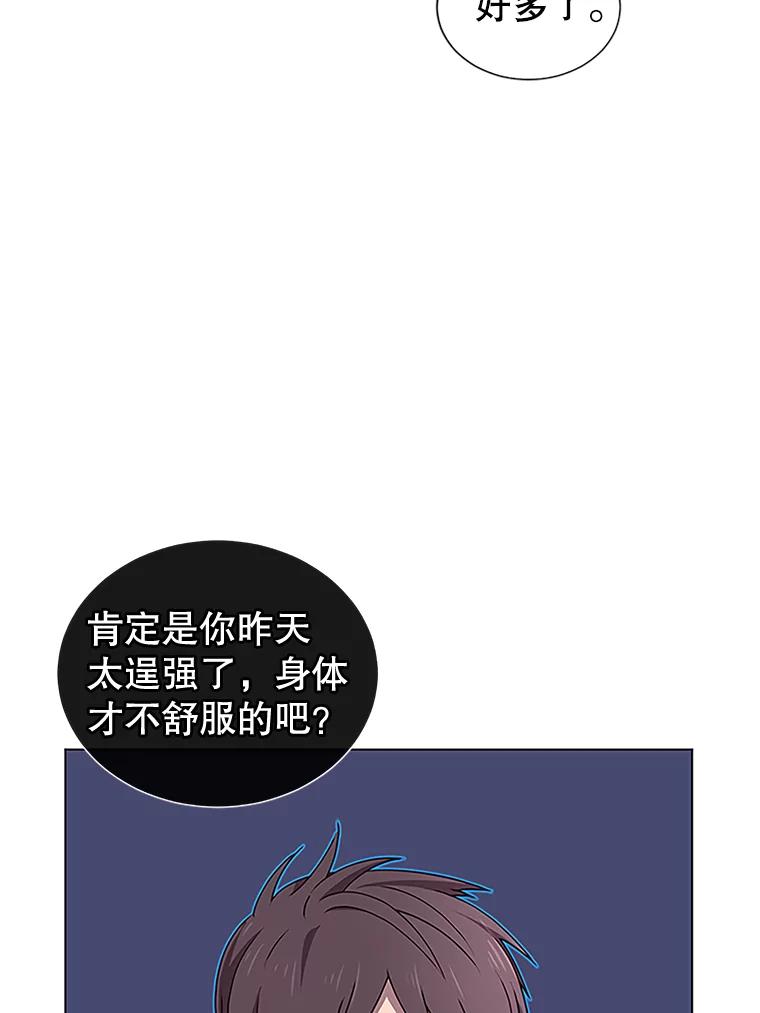 《顶级英雄归来》18.剑术大会 第8页