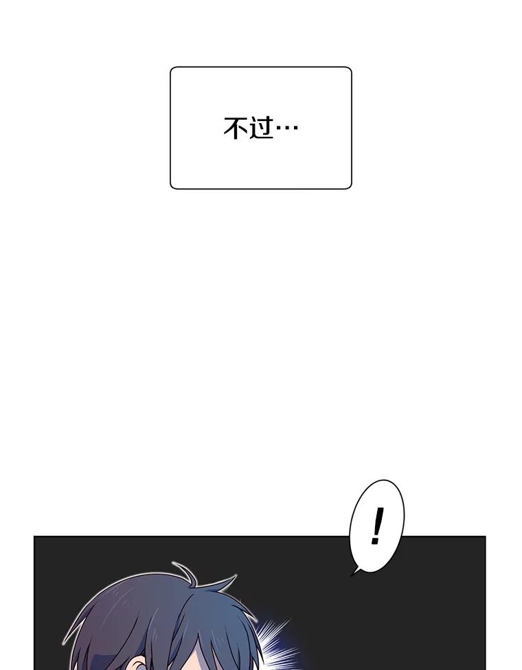 《顶级英雄归来》18.剑术大会 第62页