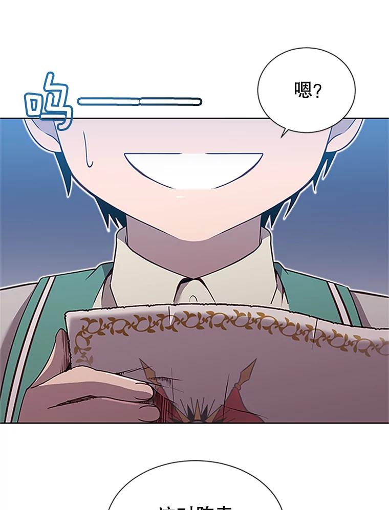 《顶级英雄归来》18.剑术大会 第19页