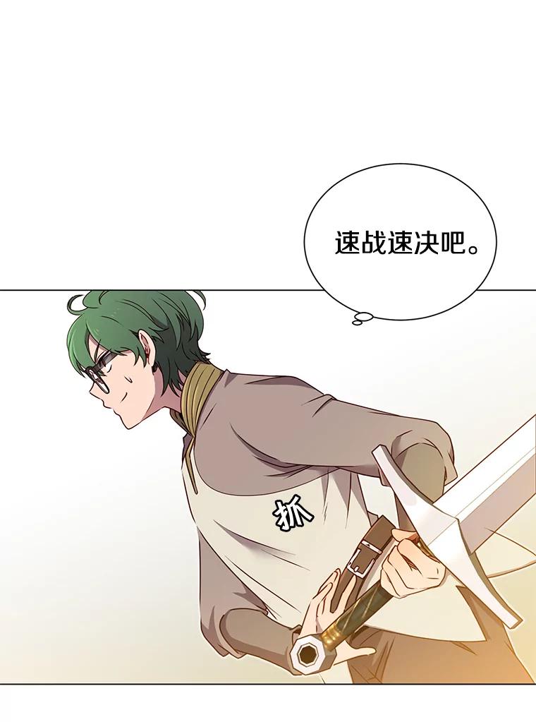 《顶级英雄归来》18.剑术大会 第87页