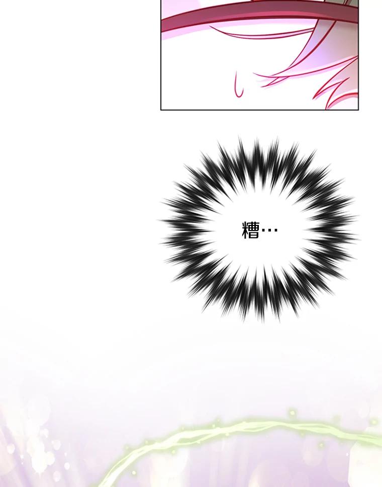 《顶级英雄归来》18.剑术大会 第106页