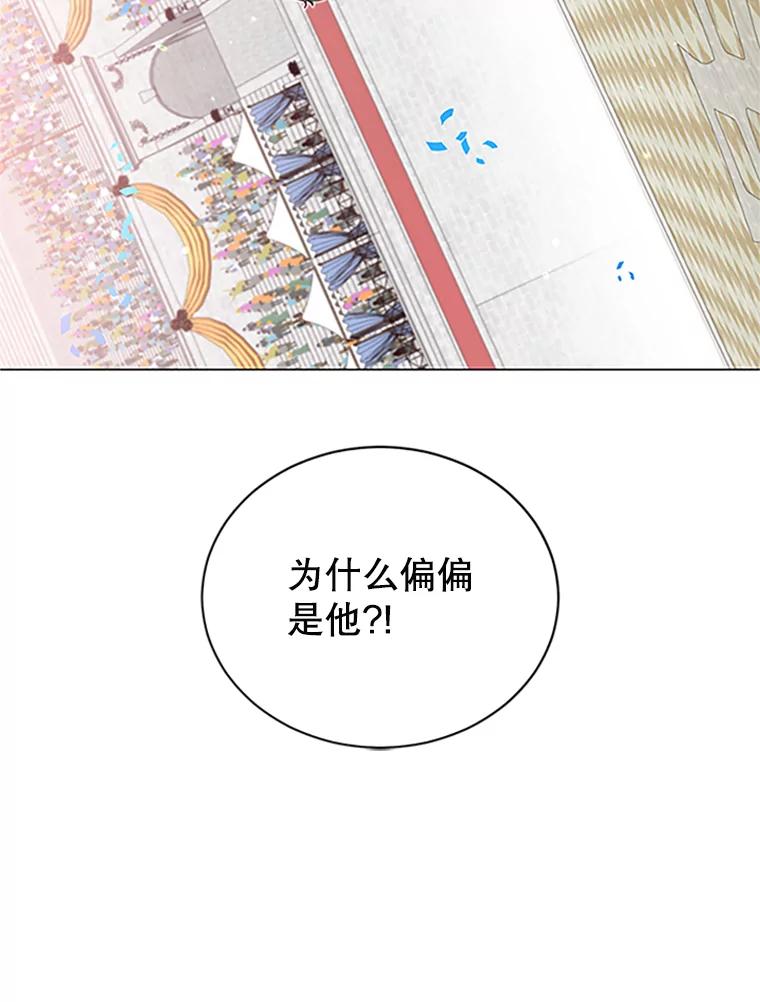 《顶级英雄归来》18.剑术大会 第22页