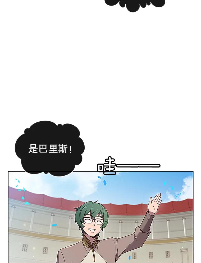 《顶级英雄归来》18.剑术大会 第14页