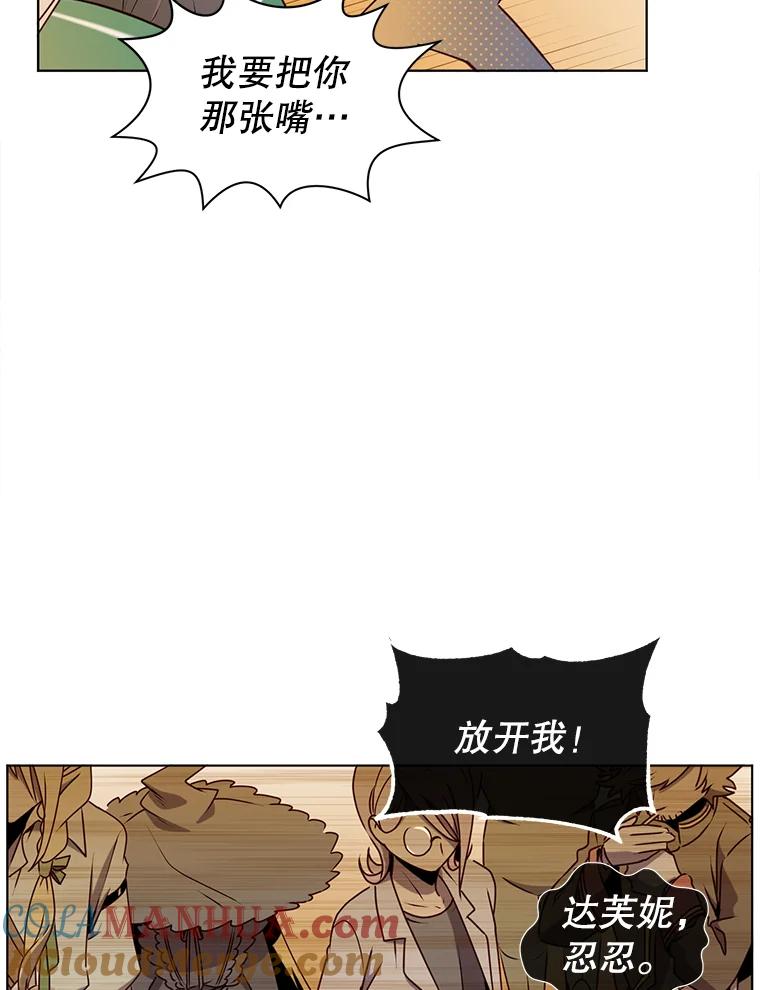 《顶级英雄归来》1.英雄长廊 第28页