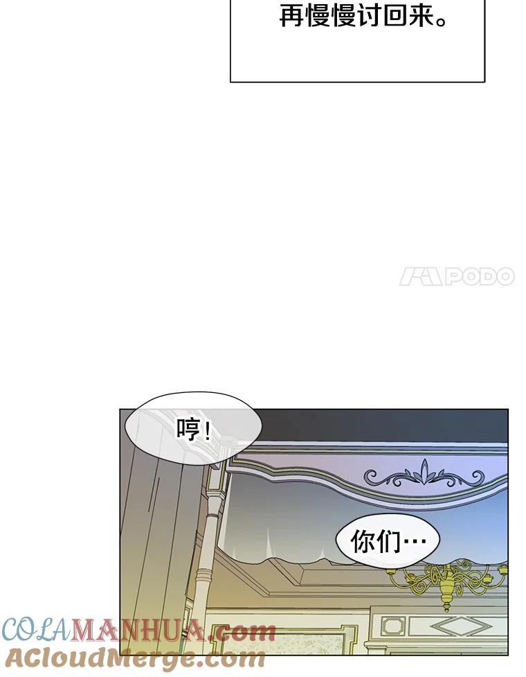 《顶级英雄归来》1.英雄长廊 第73页