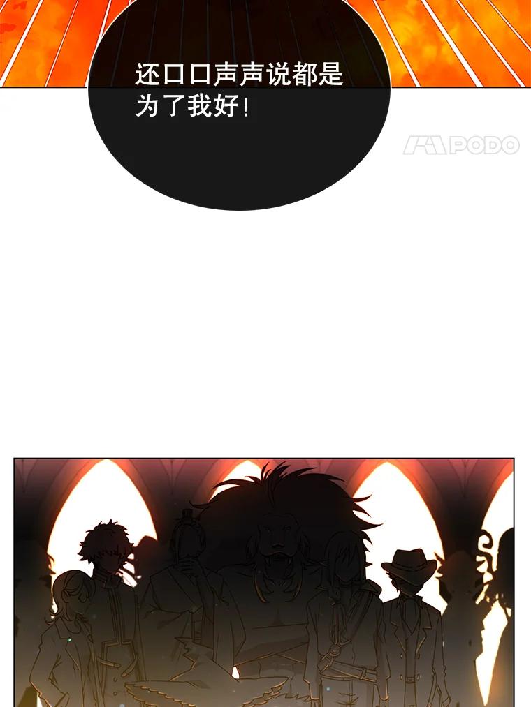 《顶级英雄归来》1.英雄长廊 第17页