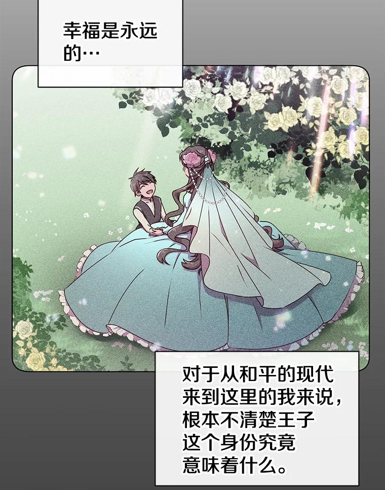 《顶级英雄归来》1.英雄长廊 第65页