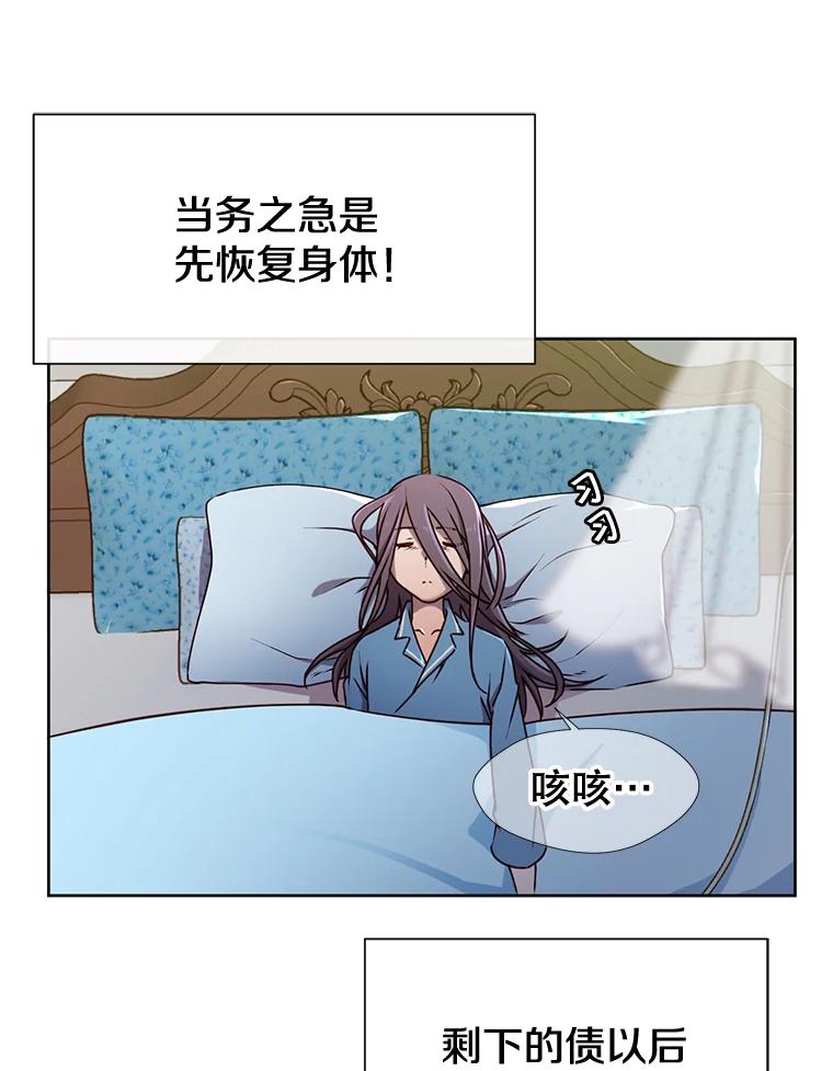 《顶级英雄归来》1.英雄长廊 第72页