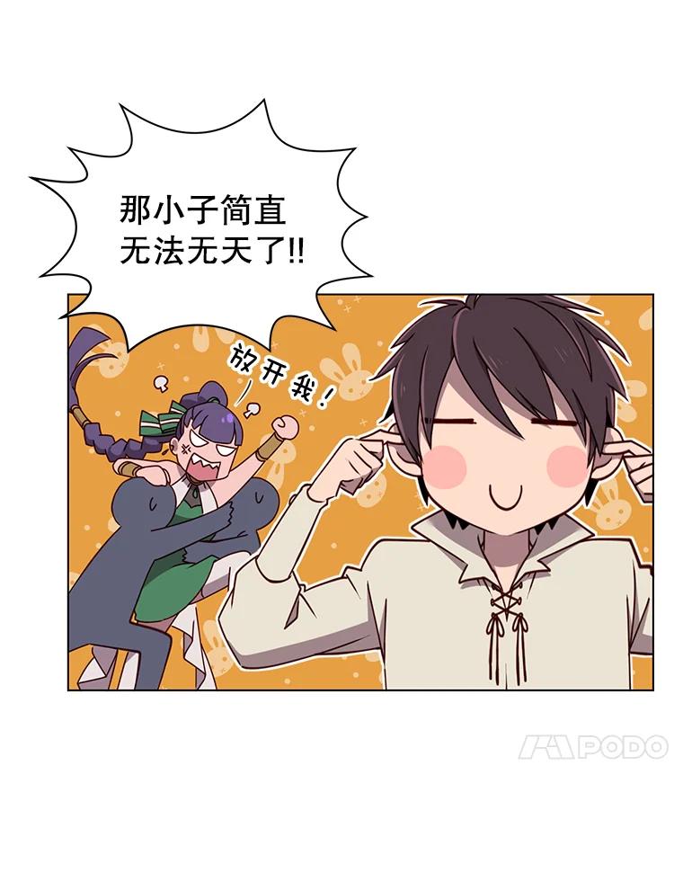 《顶级英雄归来》1.英雄长廊 第26页