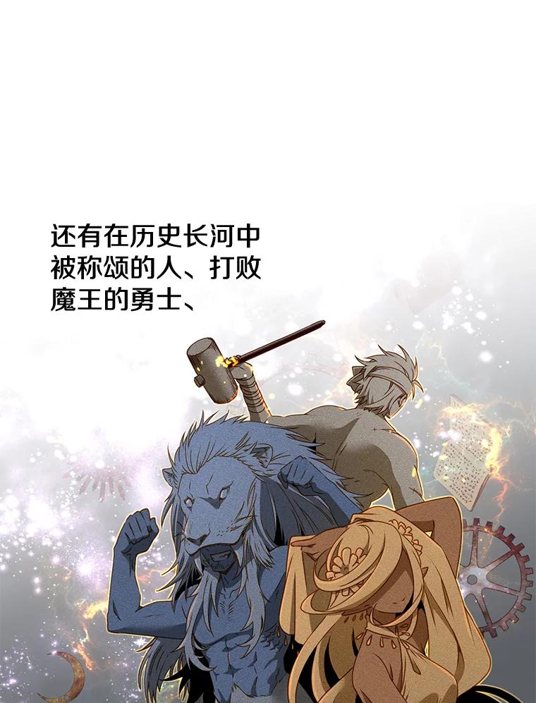 《顶级英雄归来》1.英雄长廊 第6页