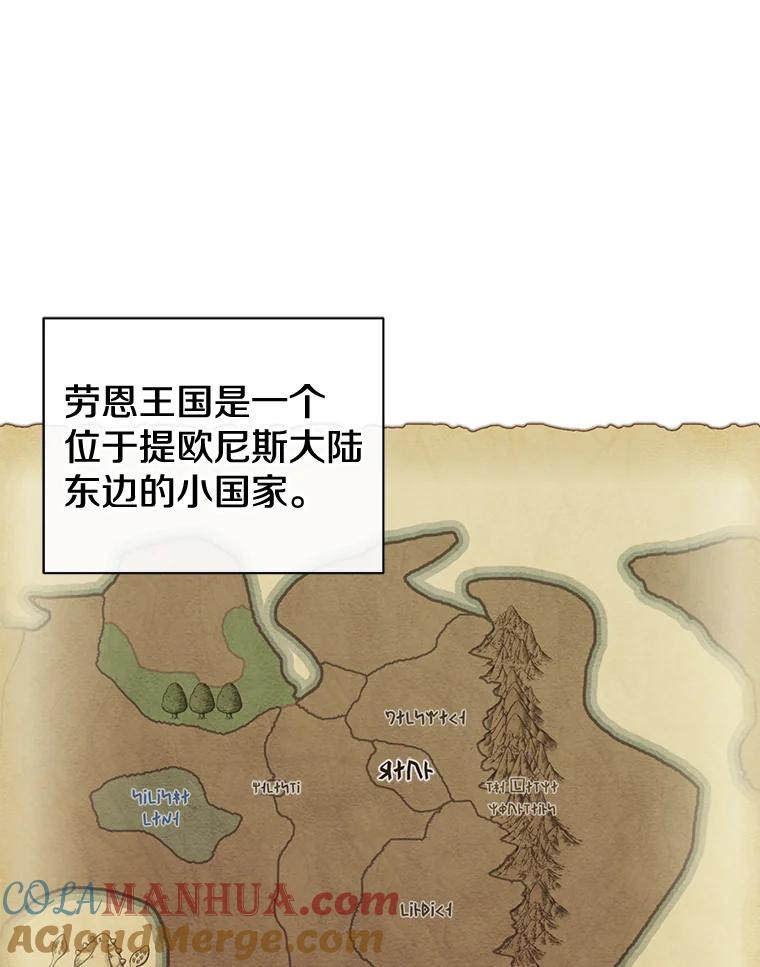 《顶级英雄归来》1.英雄长廊 第58页