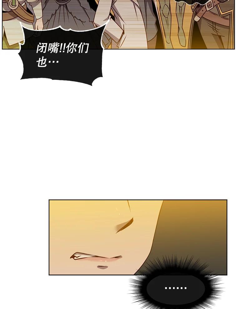 《顶级英雄归来》1.英雄长廊 第29页
