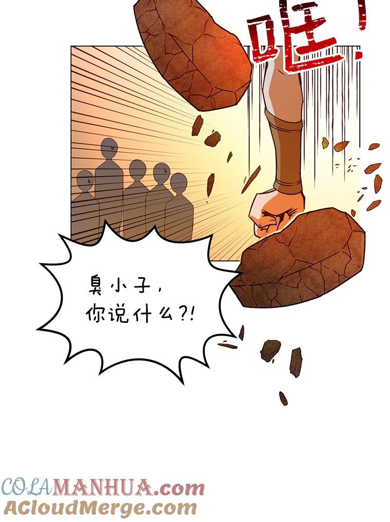 《顶级英雄归来》1.英雄长廊 第25页