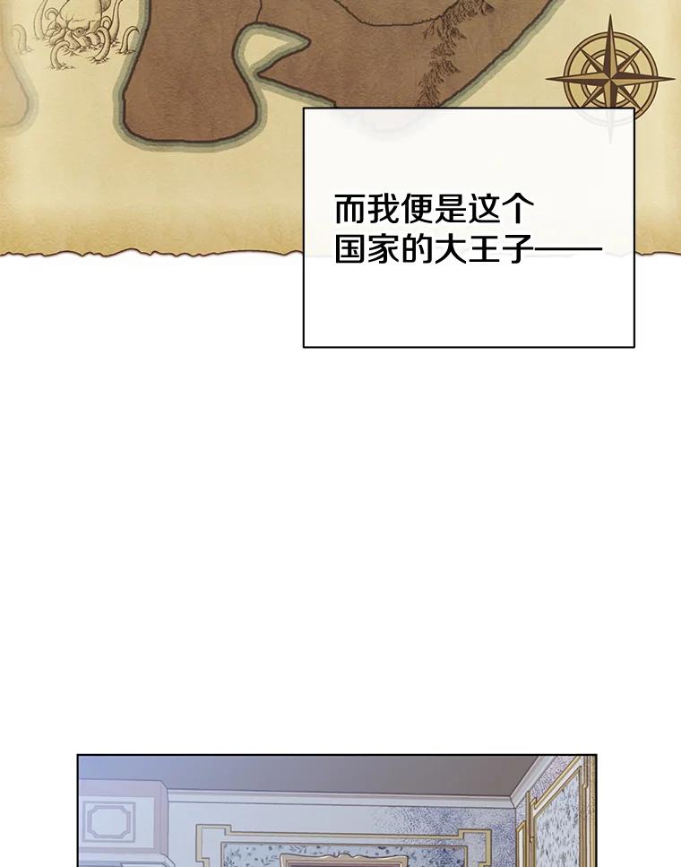 《顶级英雄归来》1.英雄长廊 第59页