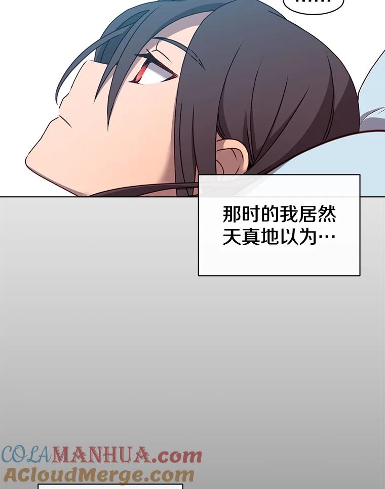 《顶级英雄归来》1.英雄长廊 第64页