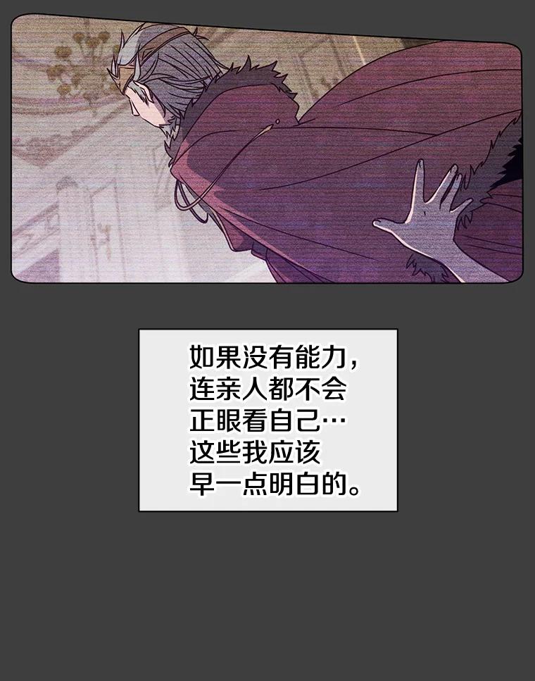 《顶级英雄归来》1.英雄长廊 第68页