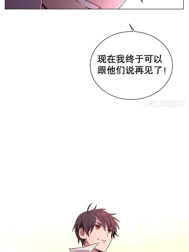 《顶级英雄归来》1.英雄长廊 第20页