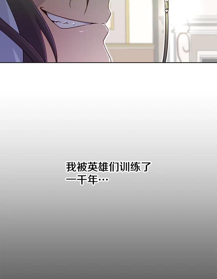 《顶级英雄归来》1.英雄长廊 第75页