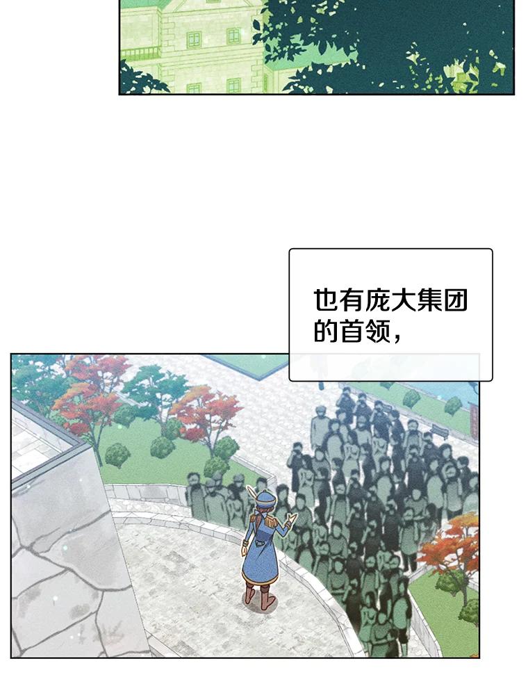 《顶级英雄归来》1.英雄长廊 第5页