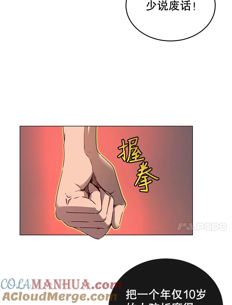 《顶级英雄归来》1.英雄长廊 第10页