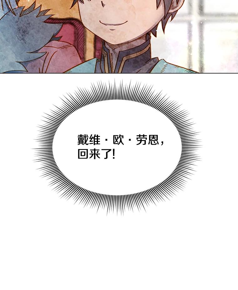 《顶级英雄归来》1.英雄长廊 第57页