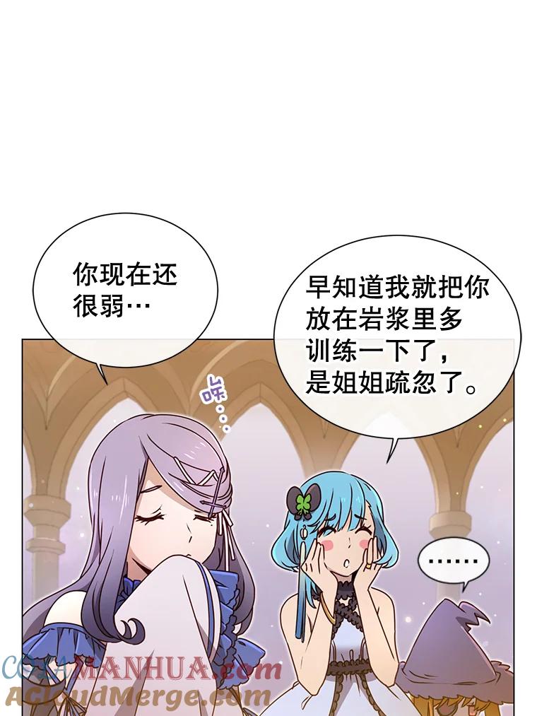 《顶级英雄归来》1.英雄长廊 第22页