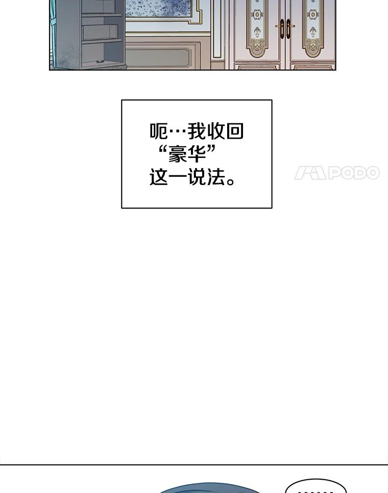 《顶级英雄归来》1.英雄长廊 第63页