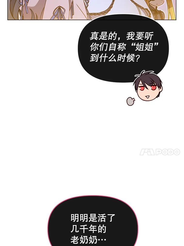 《顶级英雄归来》1.英雄长廊 第23页