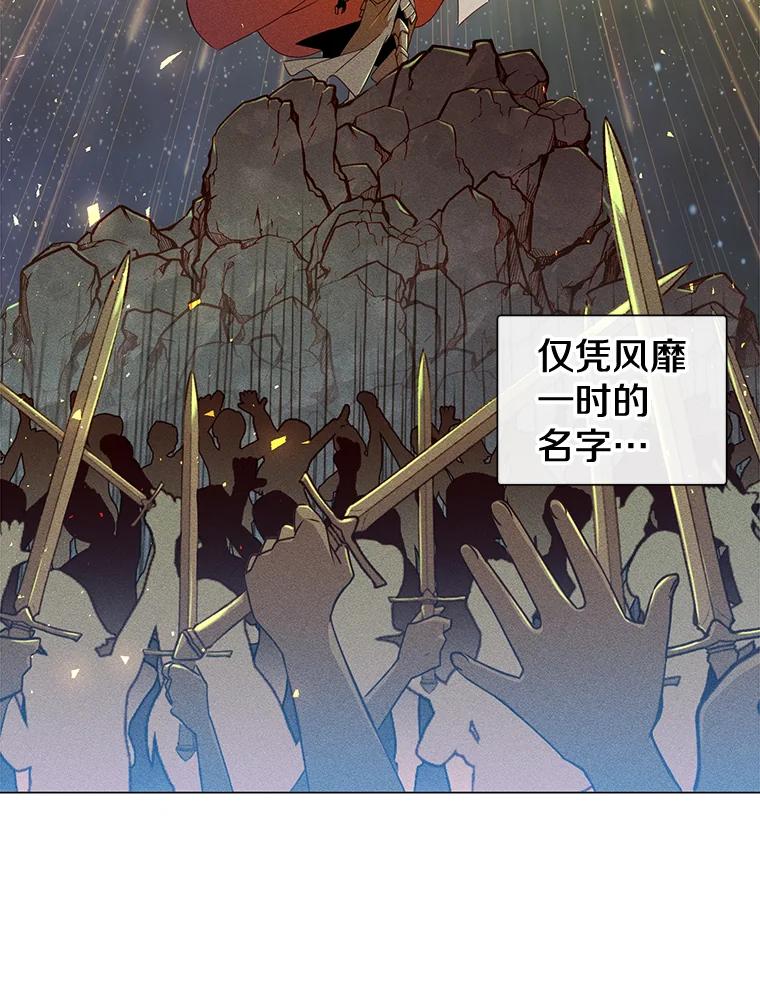 《顶级英雄归来》1.英雄长廊 第2页