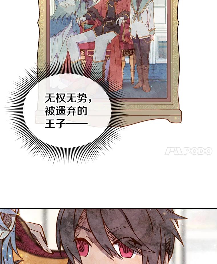 《顶级英雄归来》1.英雄长廊 第56页