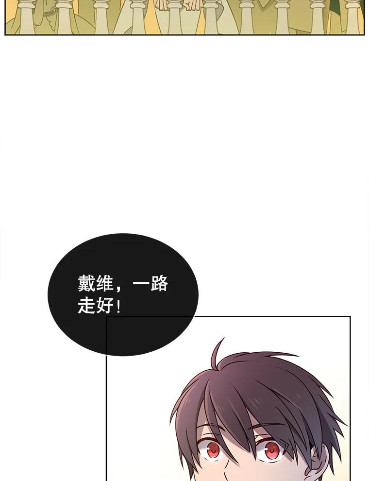 《顶级英雄归来》1.英雄长廊 第32页