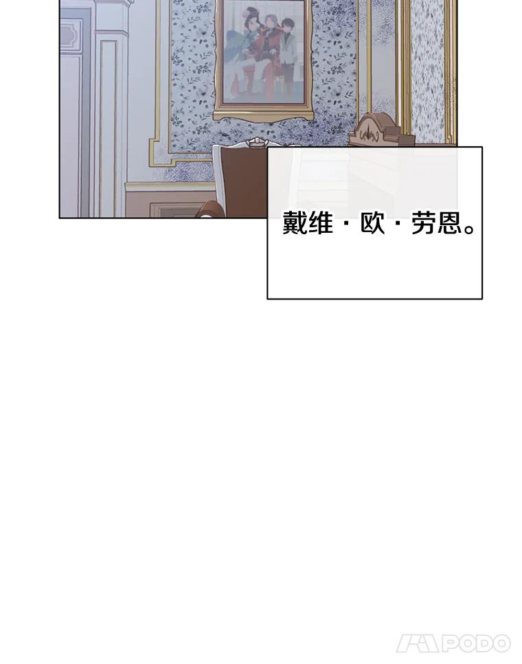 《顶级英雄归来》1.英雄长廊 第60页