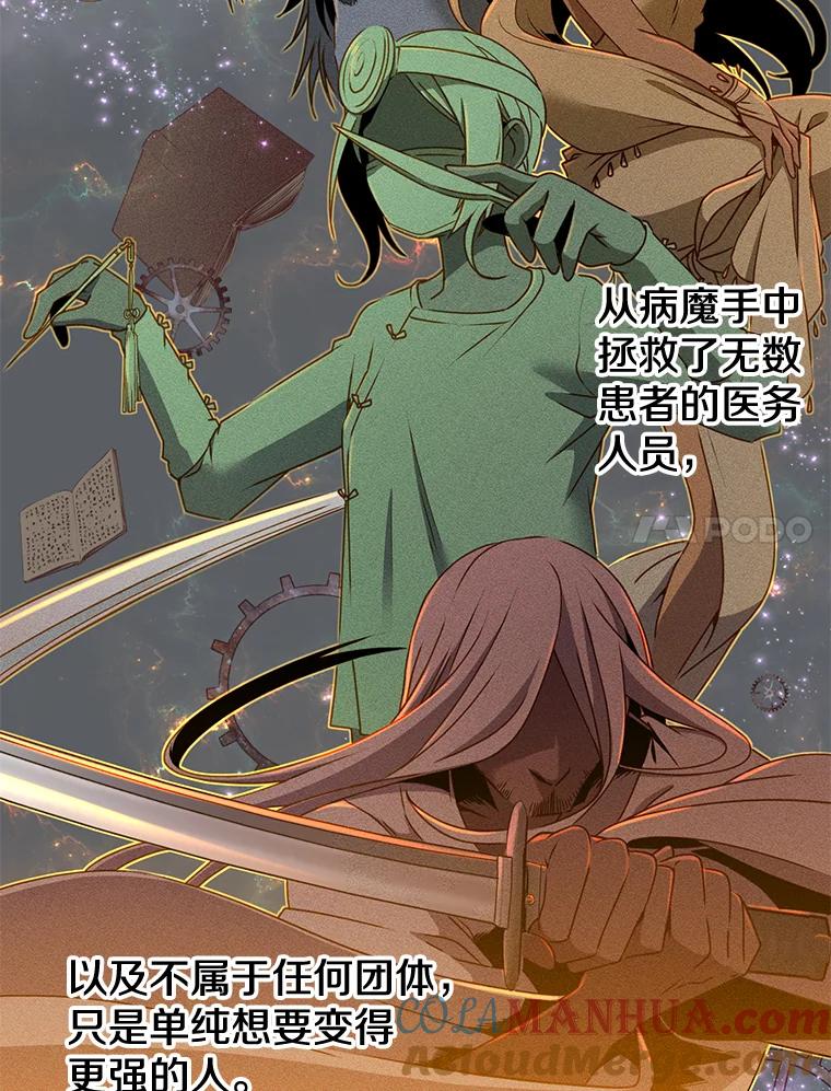 《顶级英雄归来》1.英雄长廊 第7页
