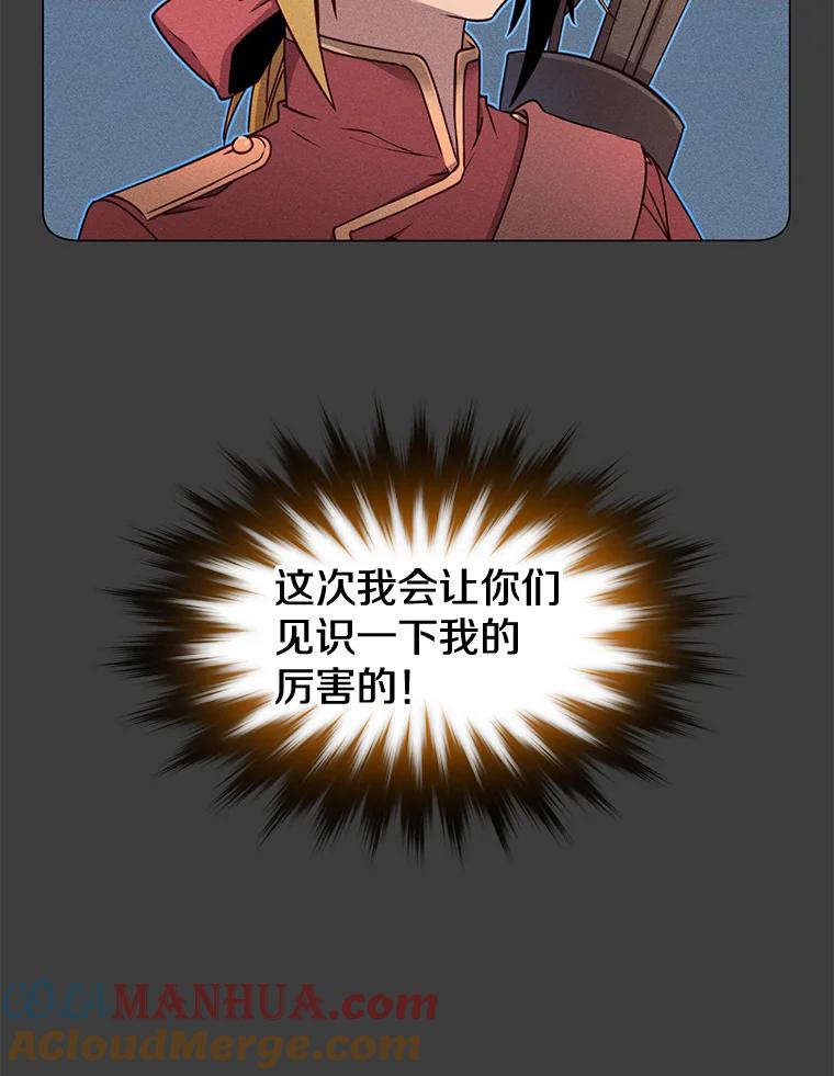 《顶级英雄归来》1.英雄长廊 第79页