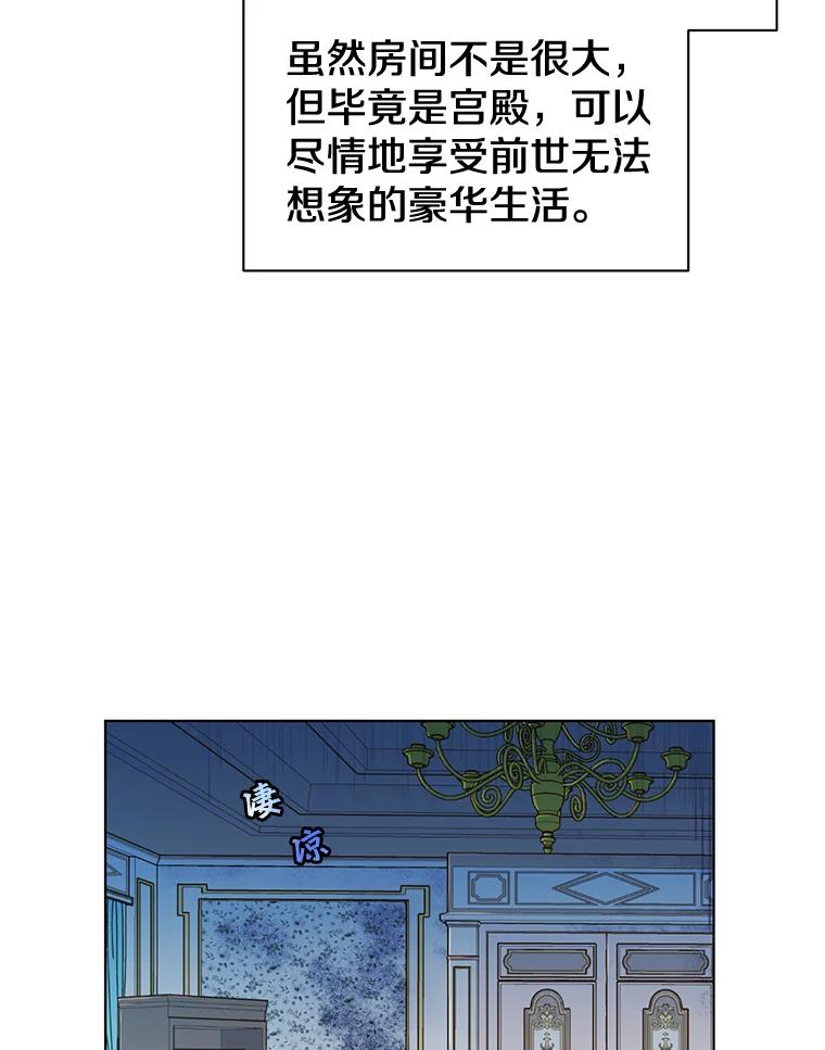 《顶级英雄归来》1.英雄长廊 第62页