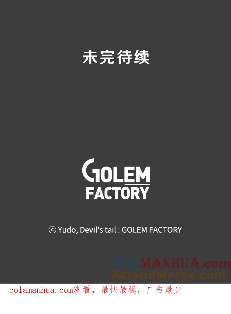 《顶级英雄归来》1.英雄长廊 第82页