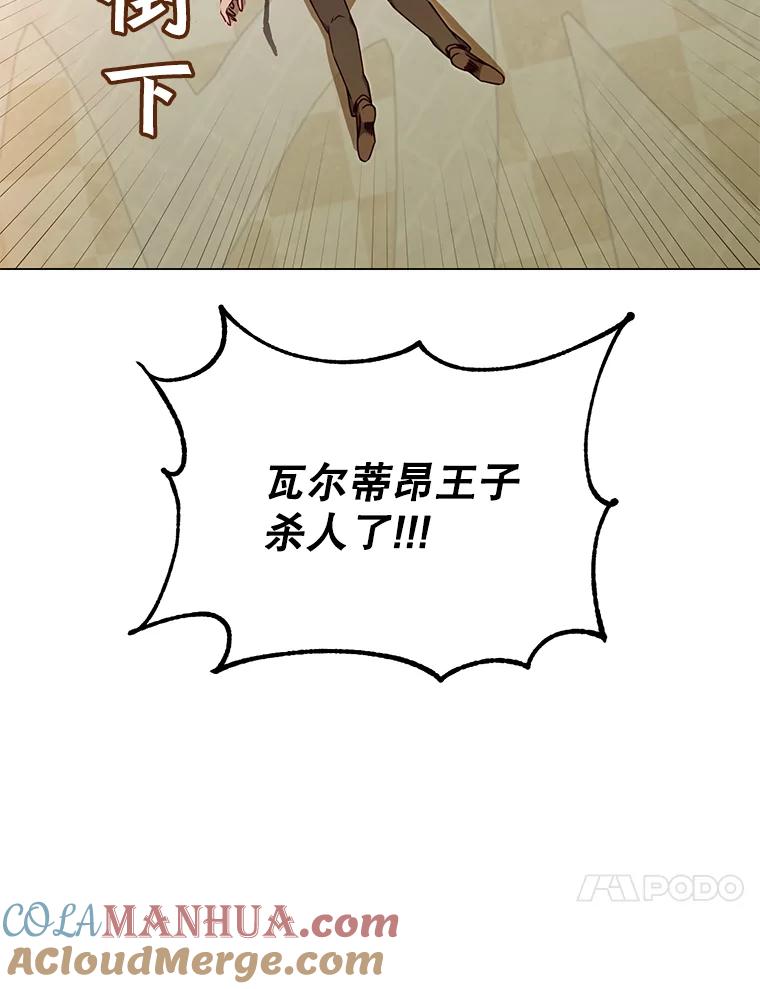 《顶级英雄归来》19.保险 第88页