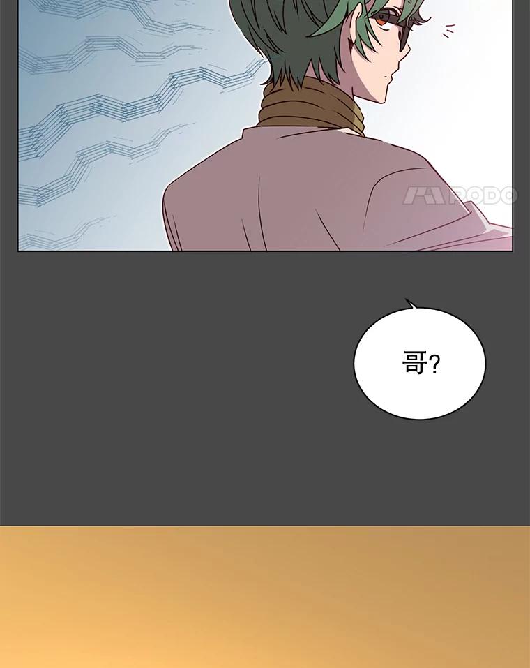 《顶级英雄归来》19.保险 第21页