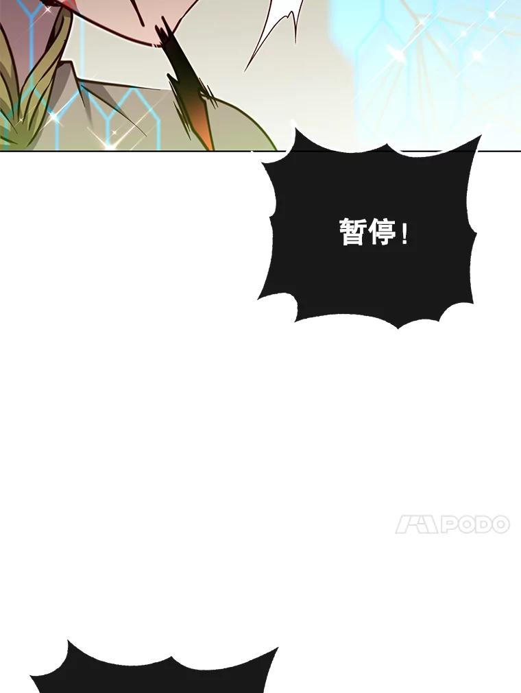 《顶级英雄归来》19.保险 第75页